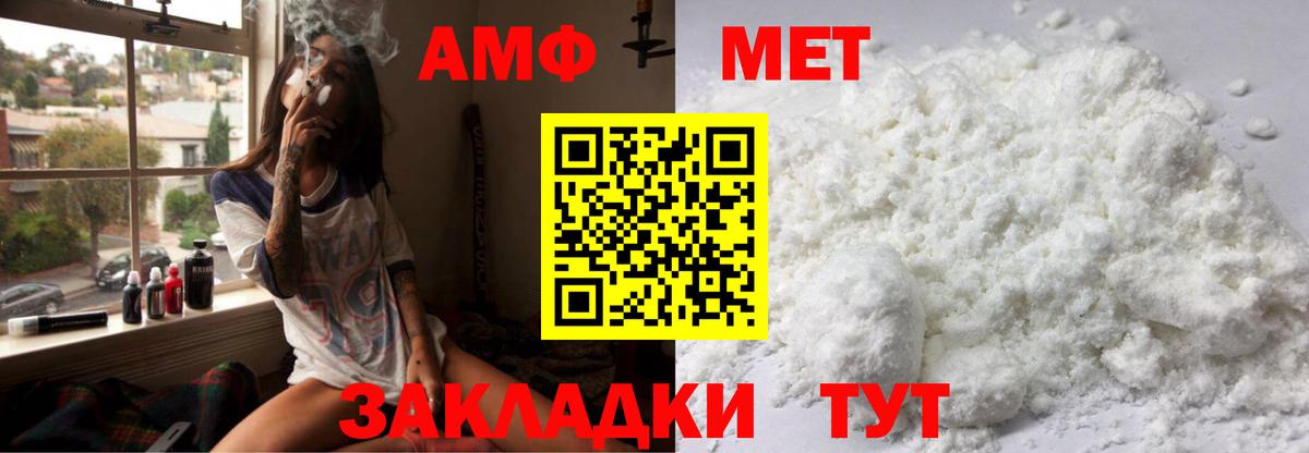 Amphetamine  Вход с VPN  Жигулёвск  АМФ VHQ 