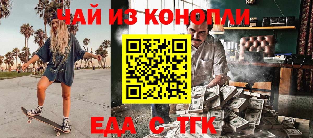 Жигулёвск  Canna-Cookies марихуана  Вход с VPN 