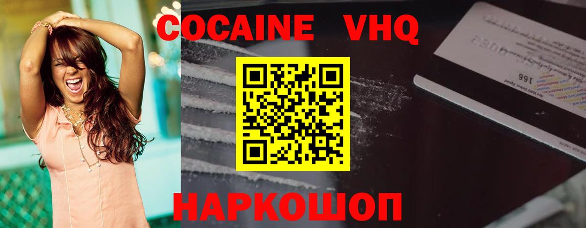 КОКАИН FishScale  COCAIN Fish Scale  КОКАИН  Вход с VPN  Жигулёвск 