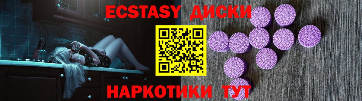 Жигулёвск  Экстази 99%  Экстази  Вход с VPN 