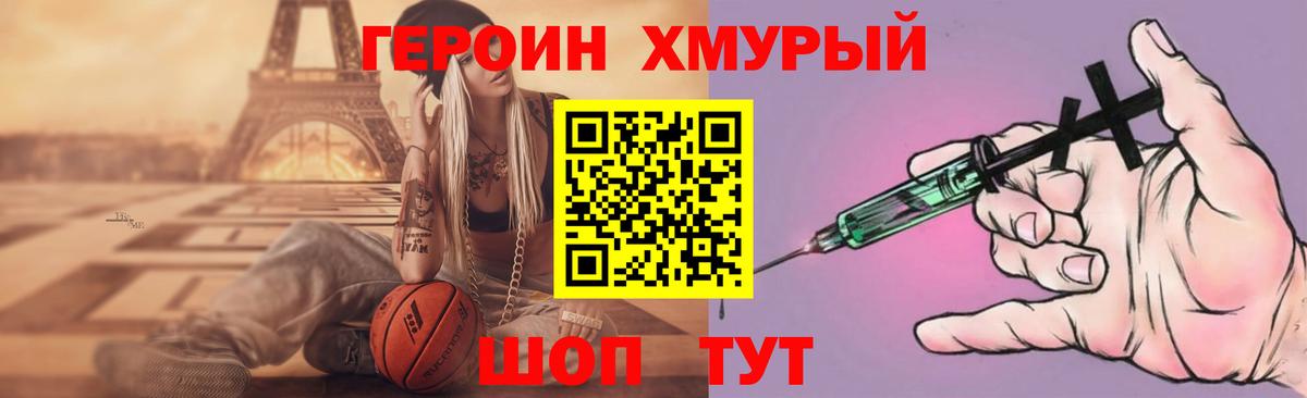 Героин Heroin Жигулёвск