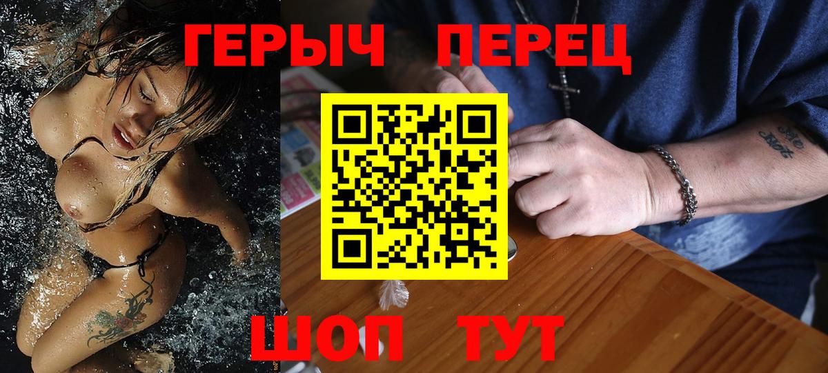 ГЕРОИН Heroin  Вход с VPN  Героин  Жигулёвск 