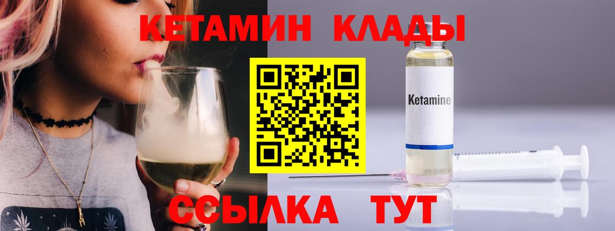 Жигулёвск  КЕТАМИН ketamine  Вход с VPN 