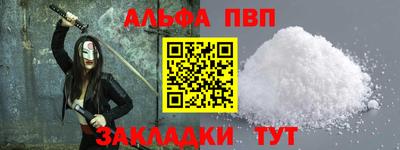 ALPHA-PVP Ликино-Дулёво