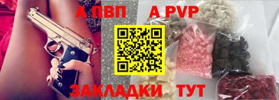 ALPHA-PVP Ликино-Дулёво