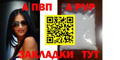 ALPHA-PVP Ликино-Дулёво