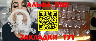 Альфа ПВП Ливны