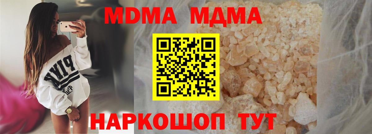 Жигулёвск  МДМА молли  Вход с VPN 
