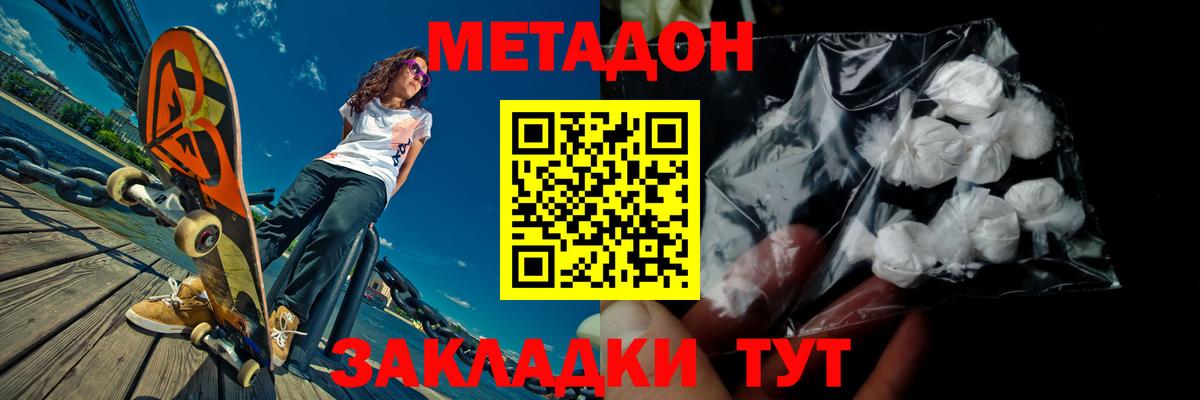 Жигулёвск  Метадон methadone  Вход с VPN 
