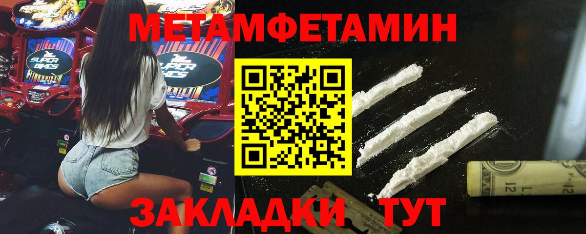 Первитин Methamphetamine  Первитин  Жигулёвск  Вход с VPN  Первитин Methamphetamine 