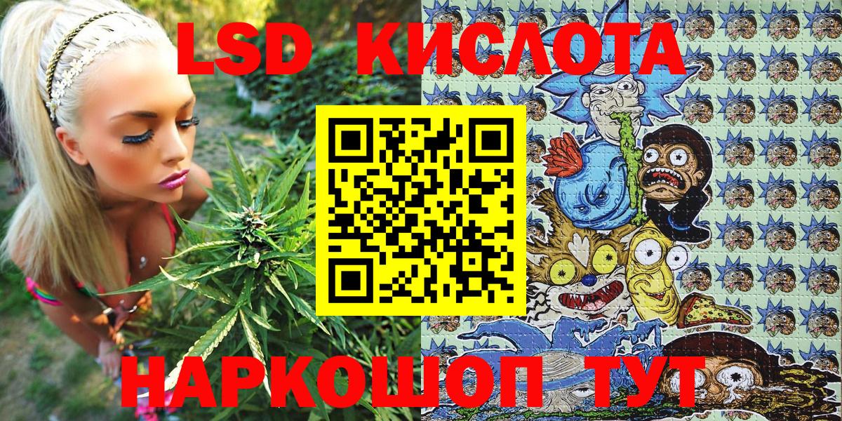 Марки 25I-NBOMe 1,5мг Жигулёвск