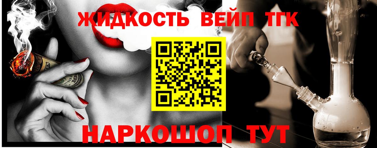 ТГК Wax Жигулёвск